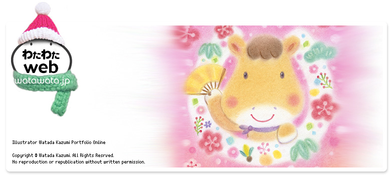 watawata.jp/Illustrator Watada Kazumi Portfolio Online