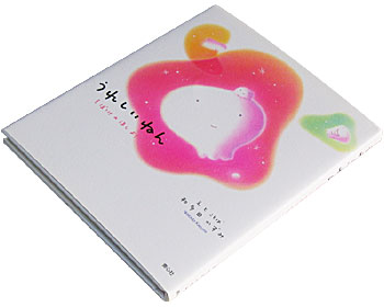 ���ꂵ���˂� ���ڂ����̂ق����