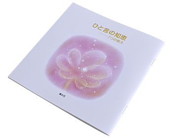 �Ђƌ��̒m�b