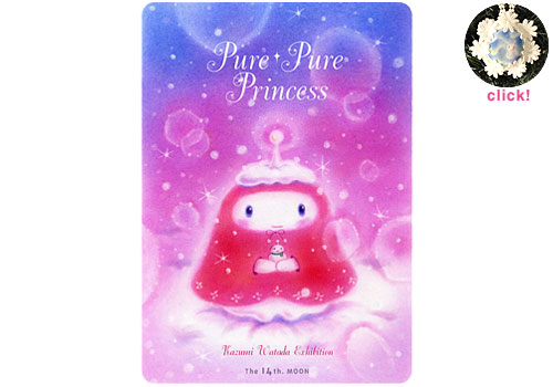 Pure Pure Princess