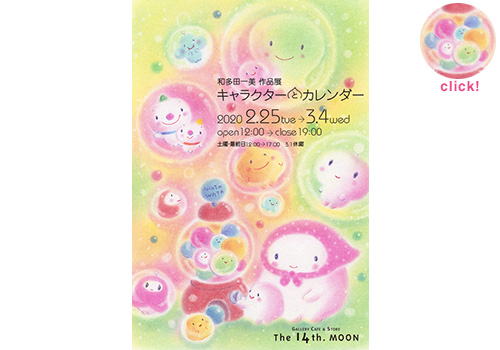 �a���c��� ��i�W�@�L�����N�^�[�ƃJ�����_�[