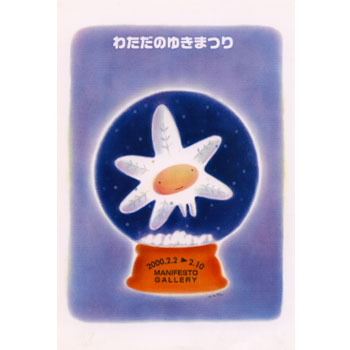 �킽���̂䂫�܂�