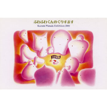 �ӂ�ӂ킭��̂��肷�܂�