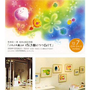 �G�{�o�ŋL�O�W�@�ӂ�ӂ퐯�l�́u���񂫔��ɂ܂�āv