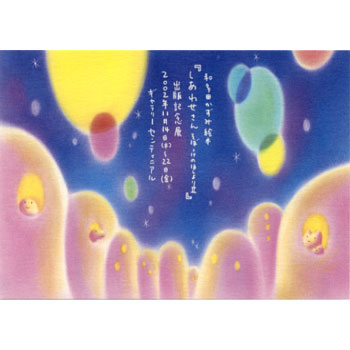 �����킹���� �|���ڂ����̂ق����2�|