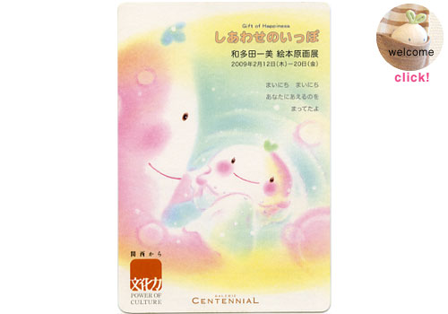 �����킹�̂����ہ@�G�{����W