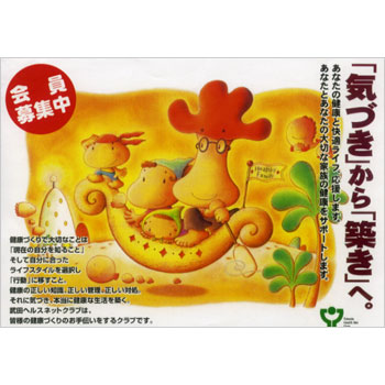 ���c�w���X�l�b�g�N���u �|�X�^�[