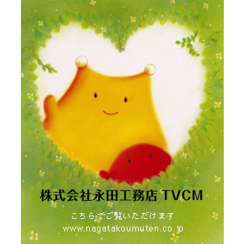 ������Љi�c�H���X TVCM